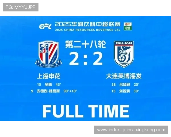 中超巅峰对决：海港 3-2 险胜申花